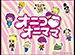 �ߥ塼�ɥ��music+drama�ˡ֥��˥����˥ޥޡ�