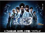 °åζ¡¡Team Medical Dragon3
