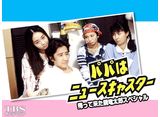 �ѥѤϥ˥塼�����㥹���������äƤ�����ε��Ϻ���ڥ�����1994ǯ��