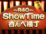 ��R40��ShowTime�ݤ�ٲ���