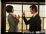 フジテレビオンデマンド「リーガル・ハイ #1」