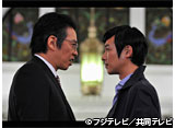 フジテレビオンデマンド「リーガル・ハイ #2」