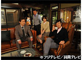 フジテレビオンデマンド「リーガル・ハイ #4」
