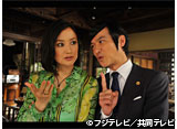 フジテレビオンデマンド「リーガル・ハイ #6」