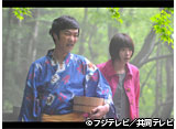 フジテレビオンデマンド「リーガル・ハイ #7」