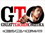 ¡ÖGTO¡×2012