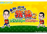 �����¼��ι��2���ץ饤�١��ȤǤ����ʤ���