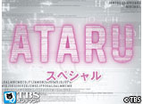 ATARU���ڥ����