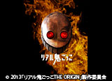 �ꥢ�뵴���ä� THE ORIGIN