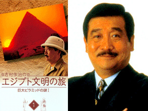 吉村作治のエジプト文明の旅10 アレキサンドリア最後の女王クレオパトラと地中海