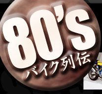80's�Х�������