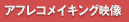 ���ե쥳�ᥤ���󥰱���