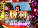 �ѥ��ޥ���MEGA WARS.��޾� ��11 �ɥƥ���VS���㥤������ץƥ���裱������޾�ͥ���������CR�������������󥲥ꥪ������פβ��ͤϡ���Bisty�ˡ�