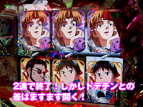 パチマガ〜MEGA WARS.第五章 #12 ドテチンVSジャイロキャプテン(第2部)第五章優勝決定戦「CR新世紀エヴァンゲリオン〜奇跡の価値は〜XF(Bisty)」