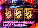 パチマガ〜MEGA WARS.第六章 #10 助六VSジャイロキャプテン(後半戦)「ぱちんこ必殺仕事人(KYORAKU)」 オープニング