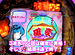 パチマガ〜MEGA WARS.第七章 #3 とーるVS助六(前半戦)「CRうる星やつら3(OKUMURA)」 オープニング