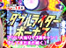 パチマガ〜MEGA WARS.第七章 #9 助六VSドテチン(前半戦)「CRぱちんこ仮面ライダーショッカー全滅大作戦(KYORAKU)」 オープニング