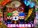 �ѥ��ޥ���MEGA WARS.��ϻ�� ��13 ͥ�������� �裳�� �ɥƥ���VS�ȡ���ʸ�Ⱦ��ˡֲ������ޡ�HEIWA�ˡ�