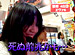 �ѥ��󥳼���Ρ�������Ź�� ��410 ���ѥ졼�ȼ��� ���ɻ� �����ץ˥�