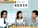 P�֥쥹�ȳ��Ѹ���� �ѥ��ƥ쳫��10��ǯ��ǰ���ڥ���� �����ץ˥�