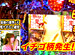 �ӥ拾�Υ�֥ե������� ��57��CR�Ƶ��ۼ�Ͽ������2�ס���Ⱦ���