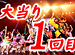 �ӥ拾�Υ�֥ե������� ��63��CR�Ӥä���Ѥ��� ����ʿ�� with ������Z�ס���Ⱦ���
