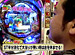 �ѥ��� ����ˡTV ��52��CR�Ӥä���Ѥ�������ʿ�� with ������Z�סʸ�Ⱦ��