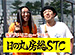 �������ȥҥ�������δ�˼��STC ��1����Ⱦ��� �����ץ˥�