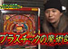 �ޥ˥��ΰ�� ��12�֥ޥ˥����ͥ��꡼����4 ���ѥ��������äƤߤ褦��!?��