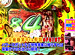 �ӥ拾�Υ�֥ե������� ��78��CR�����in����� �����ץ˥�