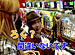�Ƕ����å��Хȥ� ��1 KEN¢���ޥ��� vs �������������������Ⱦ���
