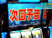 ����θ� �Хȥ륹�ơ��� ��95 SP�ޥå� �ȤäѤ� vs NB�������ʸ�Ⱦ���