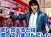 �ӥ���R�ѥ��󥳷�� ��109 ����λ��֤Ǥ����� �����ץ˥�
