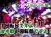 �ѥ��󥳼���� ����Ź���Ǥ�� ��32 ���ѥ졼�ȼ��� �����2�ֹ����ˡ�