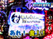 �ѥ��󥳼���� ����Ź���Ǥ�� ��33 ���ѥ졼�ȼ��� �����3�ּ黳ͭ�͡�