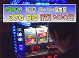 �ѥ������ﾡ������ ��154 �ݥ�����掠�� �����ץ˥�