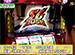 S-1 GRAND PRIX ��181 ��12�������� 1���� B�֥��å�����Ⱦ���