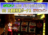 �ѥ������ﾡ������ ��168 �ݥ�����掠�� �����ץ˥�