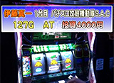 �ѥ������ﾡ������ ��184 �ݥ������ƣ���� �����ץ˥�