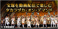TAKARAZUKA On Demand