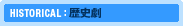 HISTORICAL����˷�