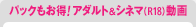 �ѥå��⤪���� ������ȡ����ͥޡ�R18��ư��