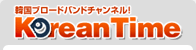 KoreanTime