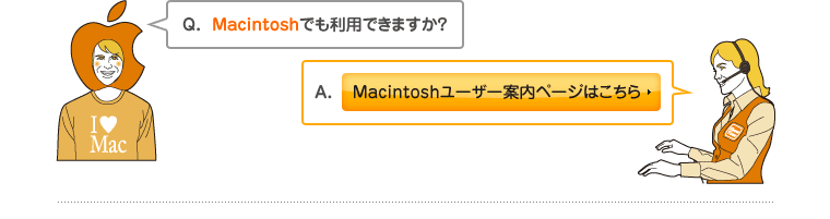 Macintosh�Ǥ����ѤǤ��ޤ�����