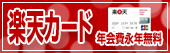 �����ʥ��쥸�åȥ����ɤ�õ���ʤ�ǯ�����ǯ̵���γ�ŷ������