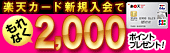 �����ʥ��쥸�åȥ����ɤ�õ���ʤ�ǯ�����ǯ̵���γ�ŷ������