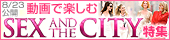 ��SEX AND THE CITY���ý� -��ŷwoman