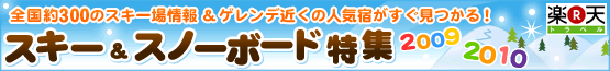 ��ŷ�ȥ�٥롧�����������Ρ��ܡ����ý�2009-2010