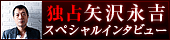 ư���ա������ʵȥ��ڥ���륤�󥿥ӥ塼