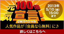ShowTime キャンペーン